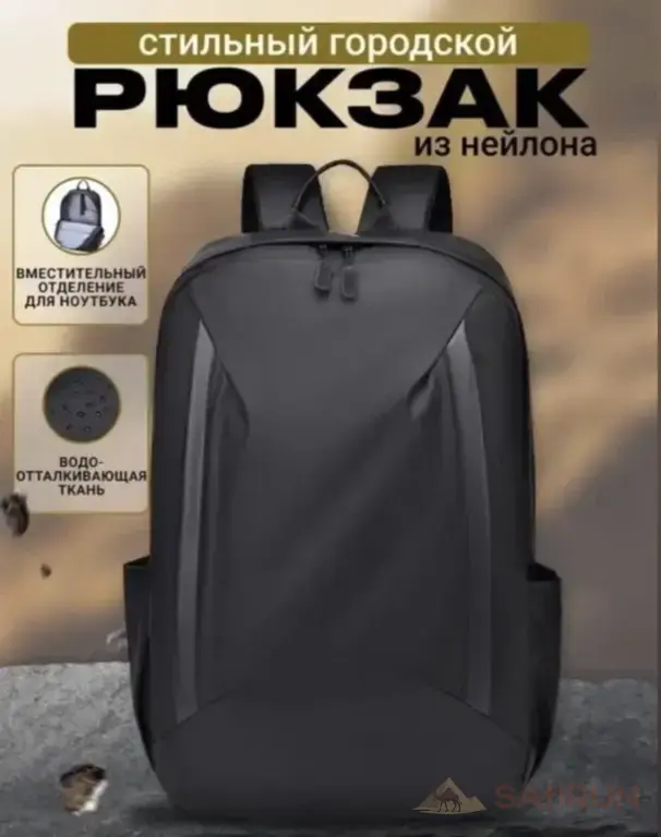 рюкзак городской