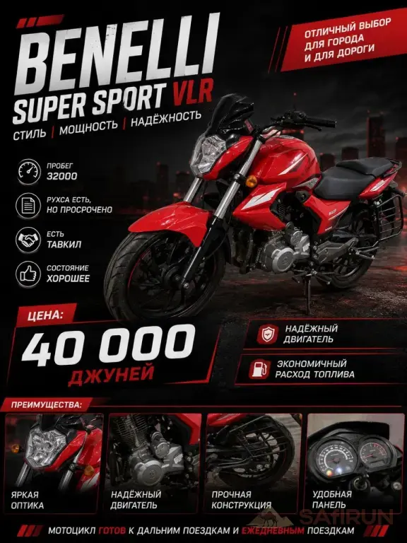 benelli vlr