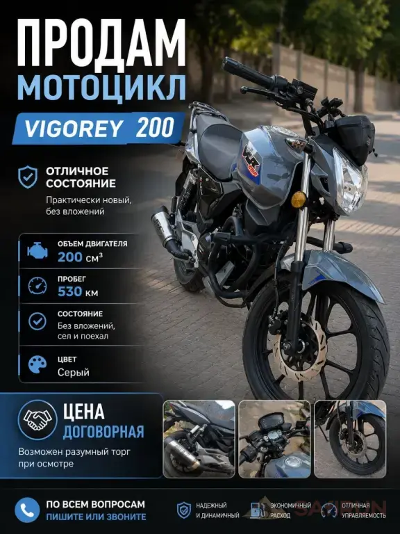 vigorey 200