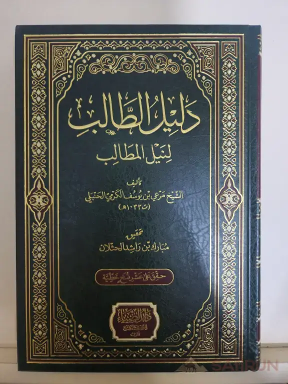 دليل الطالب