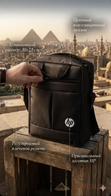 барсетка от HP