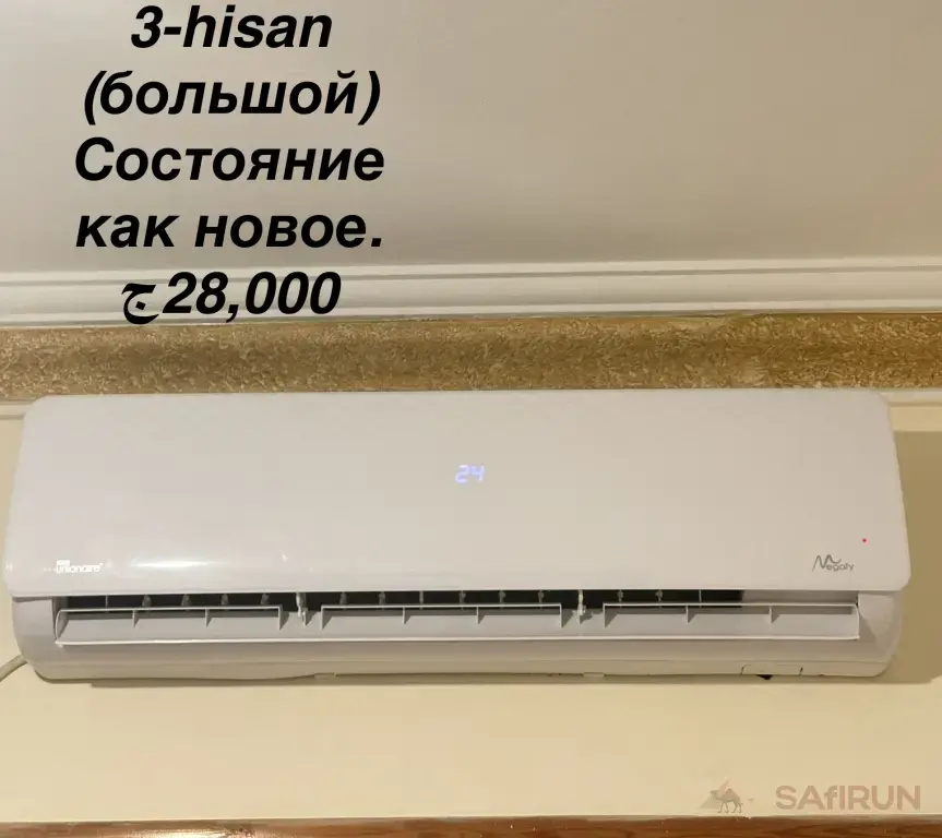 Кондиционер